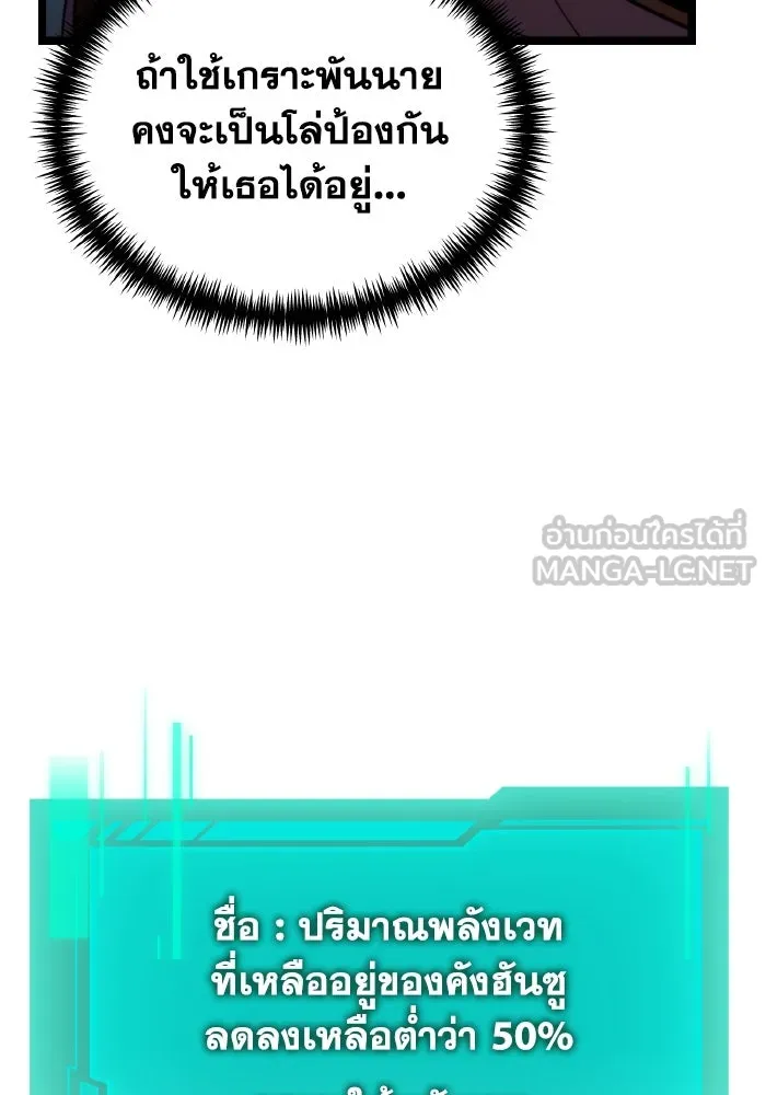 การแข่งขันของผู้เกิดใหม่ ตอนที่ 94 รูปที่ 102