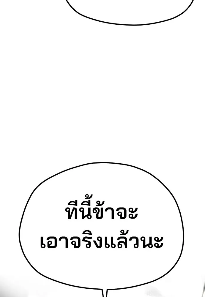 เส้นทางสู่เทพมาร ตอนที่ 114 รูปที่ 67