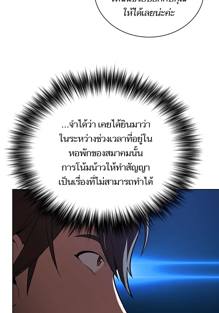 ผู้เล่นขั้นเทพแห่งหอคอยฝึกสอน ตอนที่ 07 รูปที่ 20