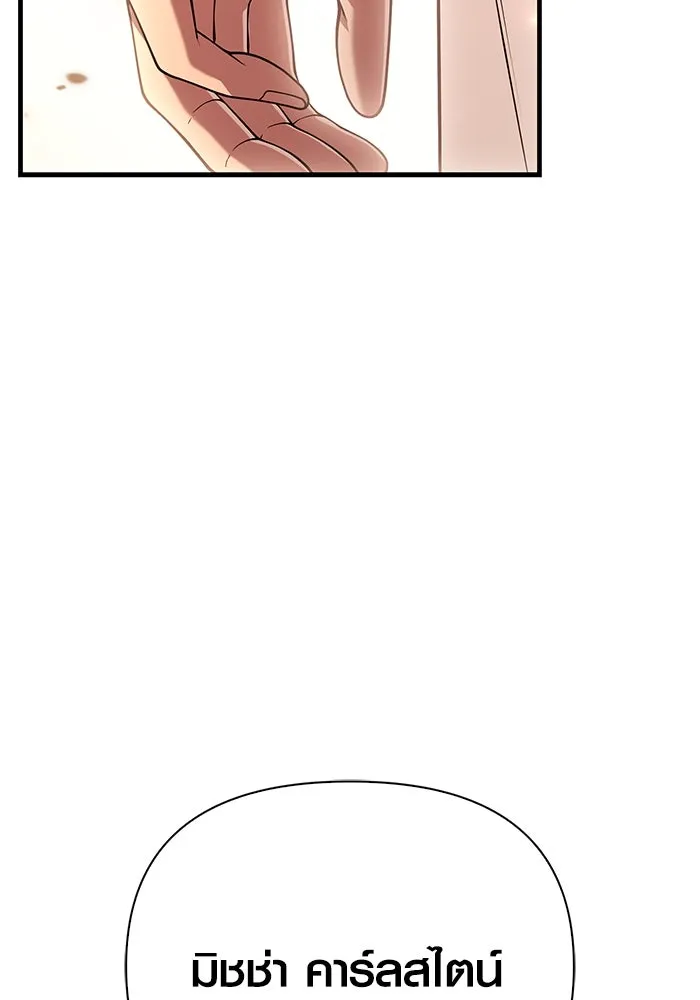 เอาชีวิตรอดในเกมฉบับคนเถื่อน ตอนที่ 99 ชอบข้าเหรอ รูปที่ 175