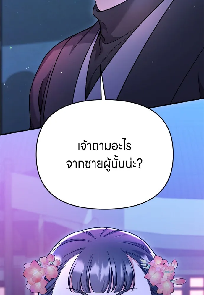 ข้าเนี่ยนะเป็นพระสนม ตอนที่ 26 เด็กน้อยก็อยากกินถังหูลู่เหมือ รูปที่ 17
