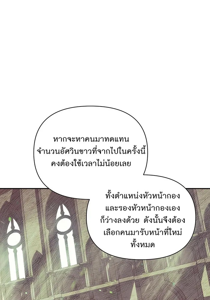 ห้องนอนลับของเจ้าหญิงต้องสาป ตอนที่ 127 คำปฏิญาณของเหล่าอัศวินแดง รูปที่ 130