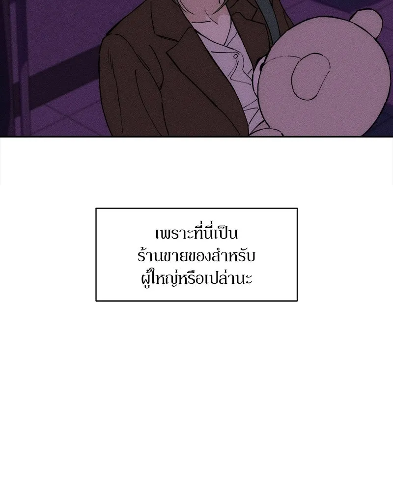 บุปผารุ่มราคะ ตอนที่ 75 รูปที่ 28