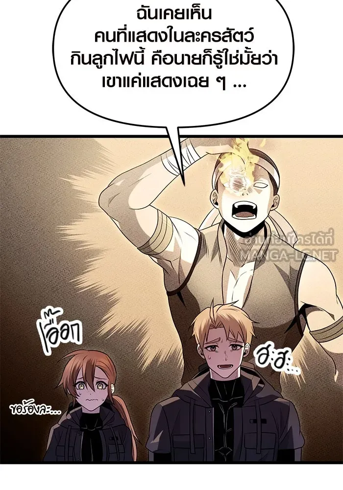 พลิกชะตาคว้าไอเทมระดับเทพ ตอนที่ 74 รูปที่ 30