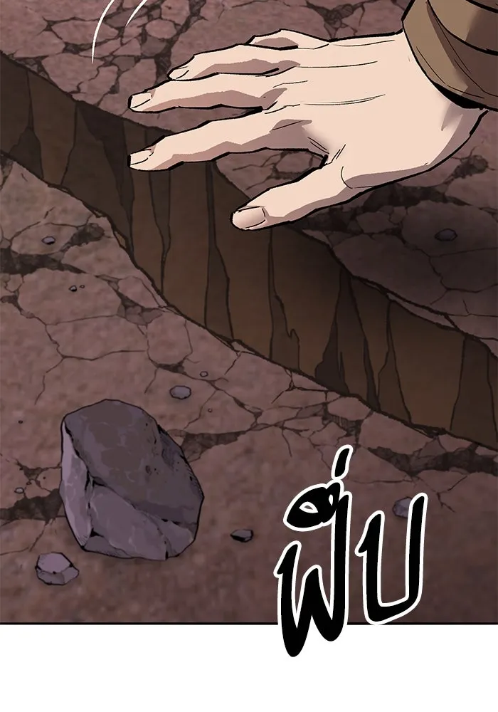 ยอดคนเลเวลทะลุ ตอนที่ 91 โชคชะตาของแผ่นดิน รูปที่ 67