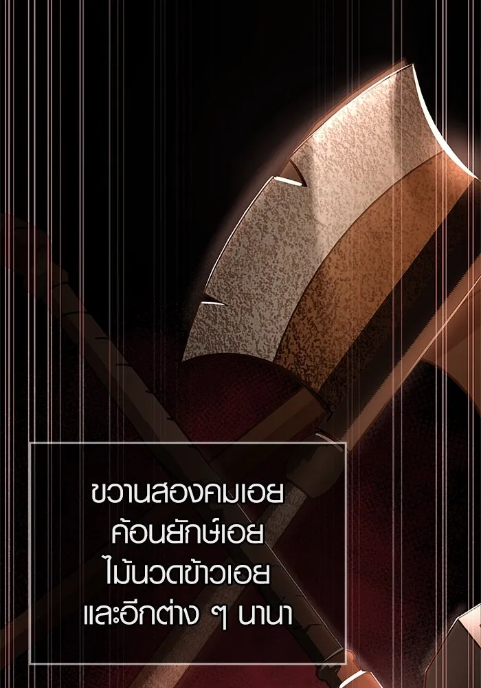 เอาชีวิตรอดในเกมฉบับคนเถื่อน ตอนที่ 2 รูปที่ 47