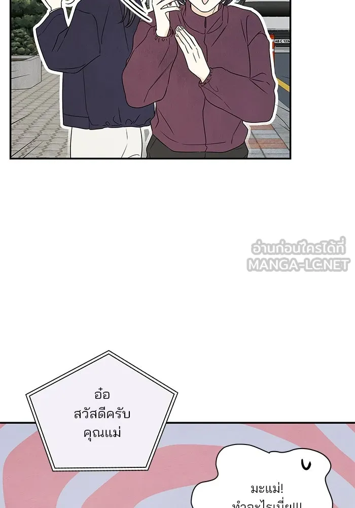 ปุลโซราได้เวลาดัง ตอนที่ 50 รูปที่ 63