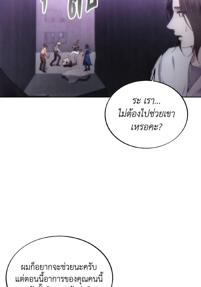 ศึกชิงบัลลังก์เทพเจ้ ตอนที่ 76 รูปที่ 59