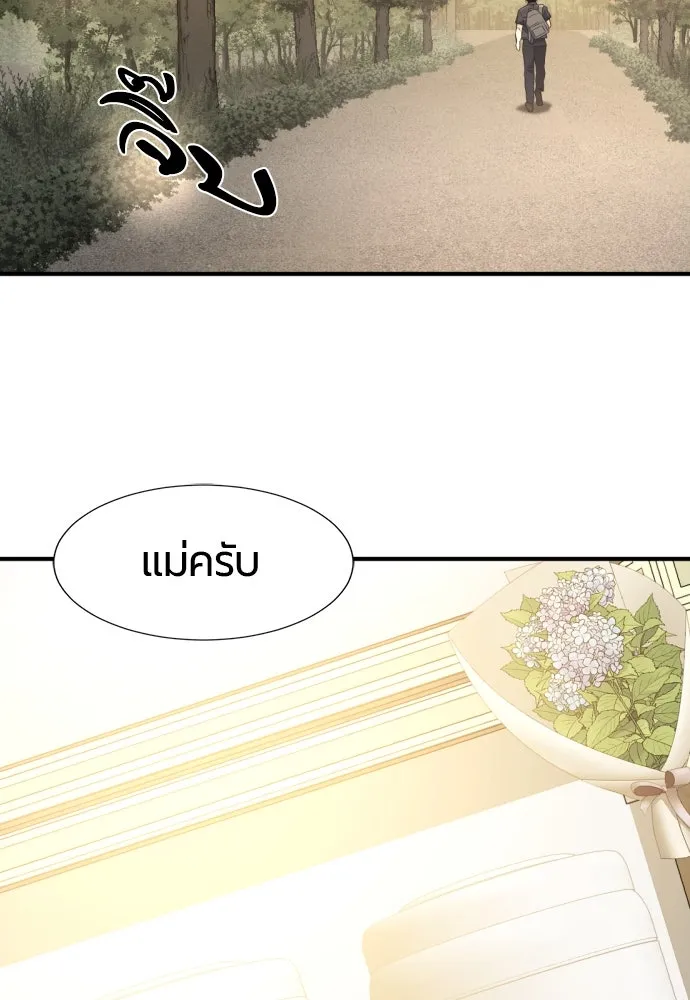 ยอดสถาปนิกผู้พิทักษ์อาณาจักร ตอนที่ 206 รูปที่ 41