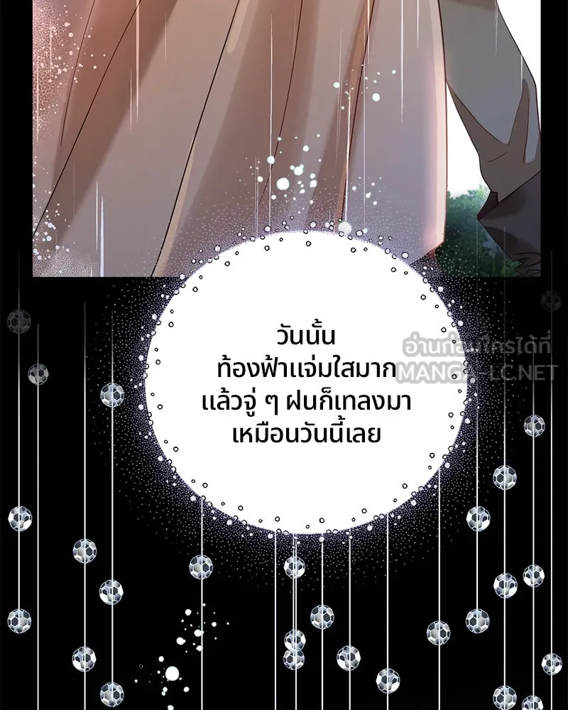 คนรักตายกลายเป็นทรราช ตอนที่ 30 (ตอนจบ) รูปที่ 48