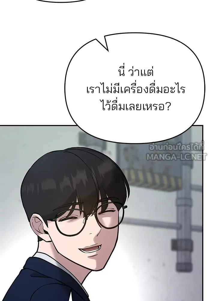 เลวฟาดเลว ตอนที่ 53 รูปที่ 186