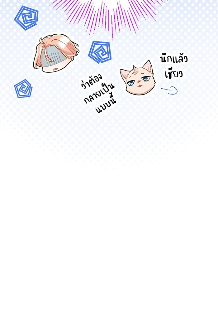 คุณหนูย้อนเวลามาเป็นอัศวิน ตอนที่ 66 รูปที่ 55