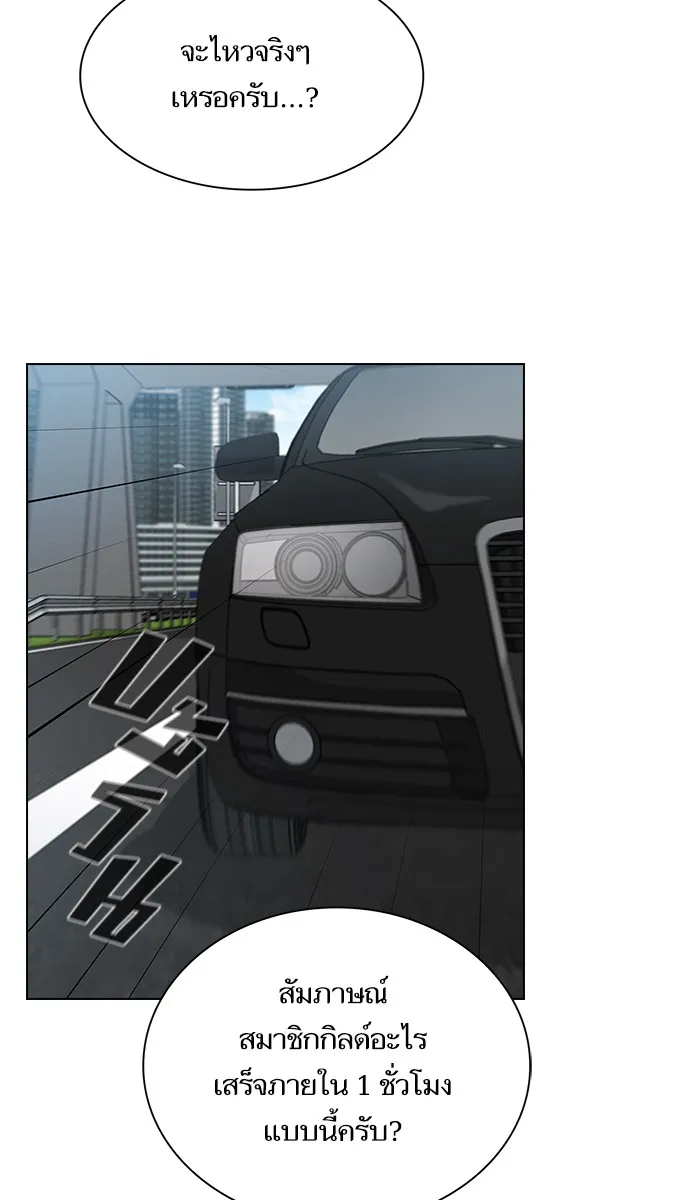 ผู้เล่นขั้นเทพแห่งหอคอยฝึกสอน ตอนที่ 36 รูปที่ 41