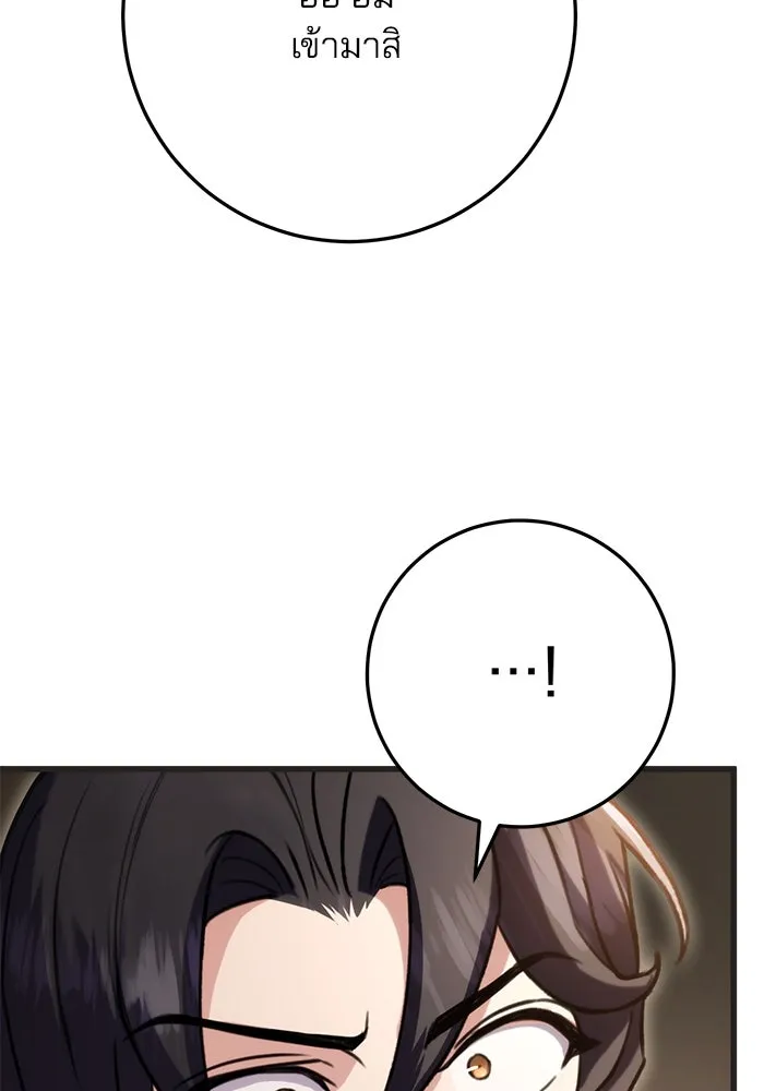 ดาบแห่งจักรพรรดิ ตอนที่ 21 รูปที่ 107