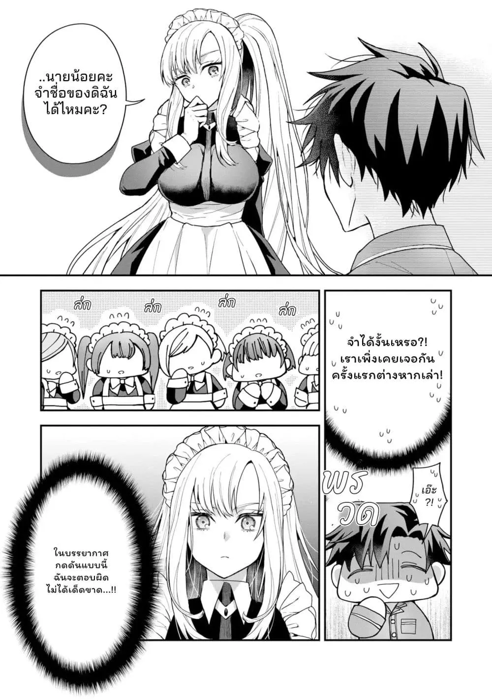 Manga-lc-com อ่านมังงะ อ่านการ์ตูน ออนไลน์ ฟรี Danjo-hi bagutteiru noni Akuyaku Tensei da to omoikondeiru Y ตอนที่ 1 2 3 4 5 6 7 8 9 10 11 12 13 14 ฟรี ไม่มีโฆษณา Manga-lc - อ่าน มังงะ อ่าน การ์ตูน ออนไลน์ อ่านมังงะ ฟรี
