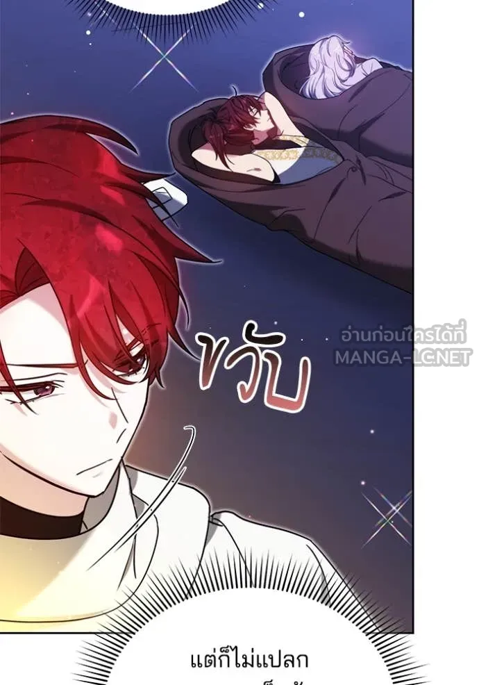 เจ้าสาวอัคนีดำ ตอนที่ 97 รูปที่ 61