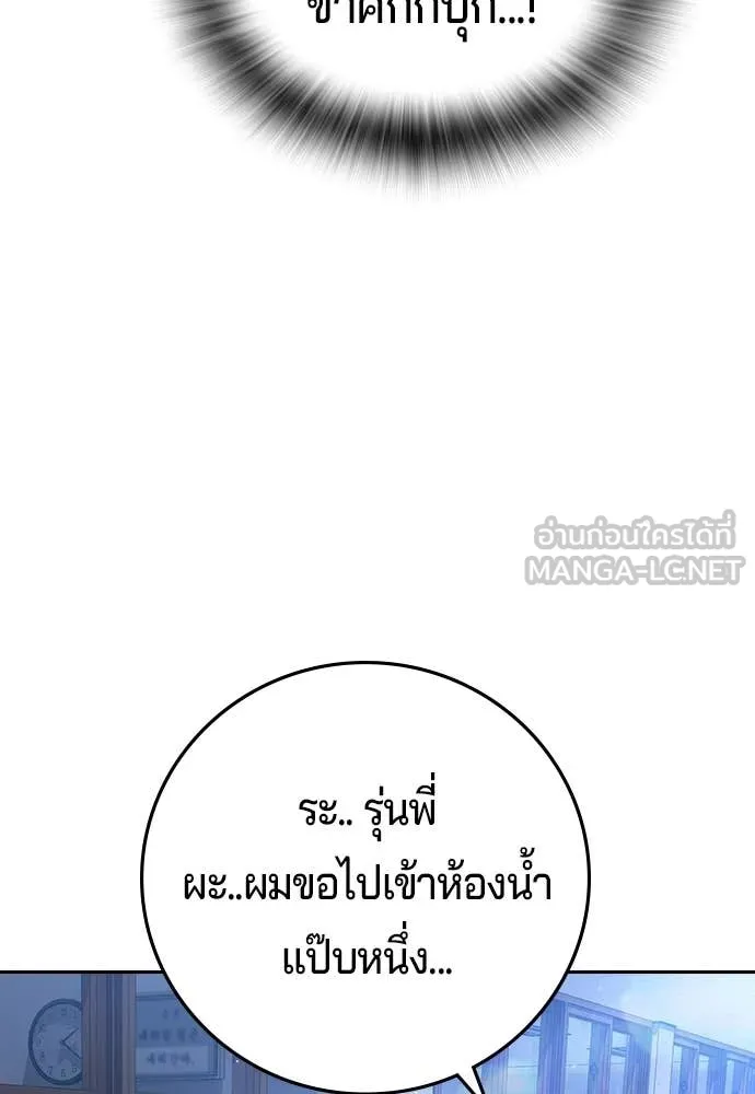 คูเซรา ตอนที่ 61 รูปที่ 271