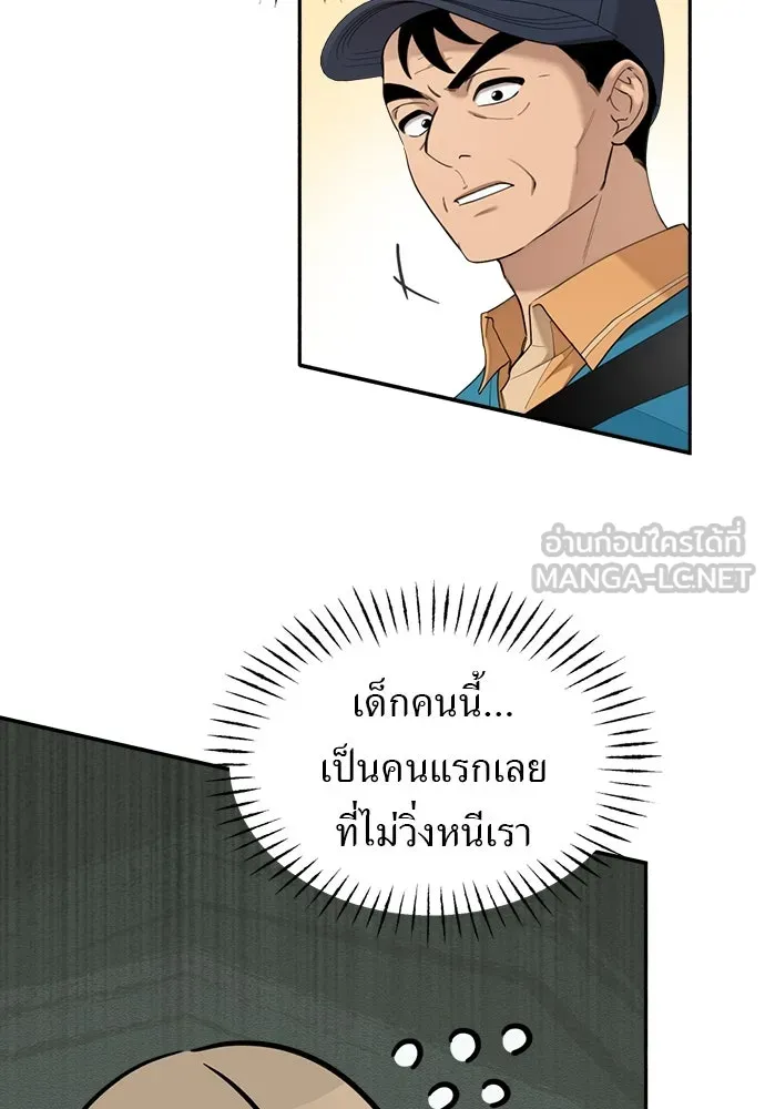 อัศวินเดลิเวอรี ตอนที่ 2 อัศวินเดลิเวอรี รูปที่ 36
