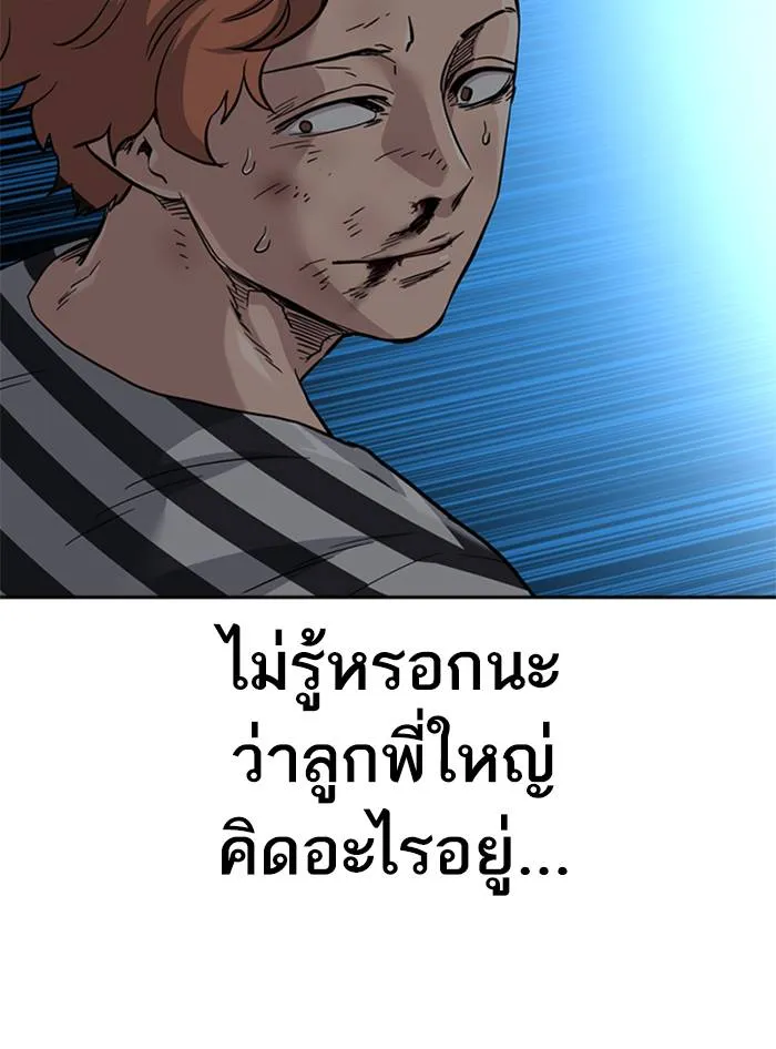 To not die ตอนที่ 53 รูปที่ 112