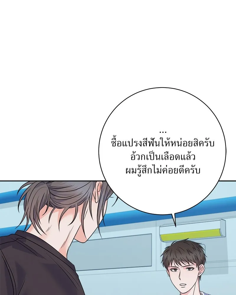 แด่ความเกลียดชัง ตอนที่ 33 รูปที่ 86
