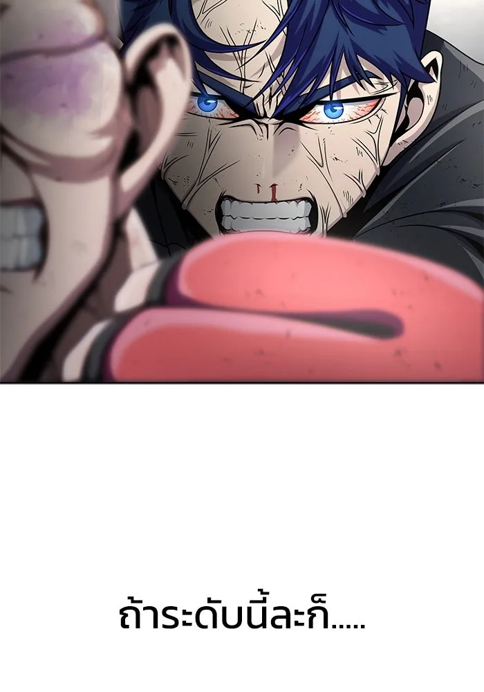เพลเยอร์นักกินเหล็ก ตอนที่ 6 รูปที่ 47