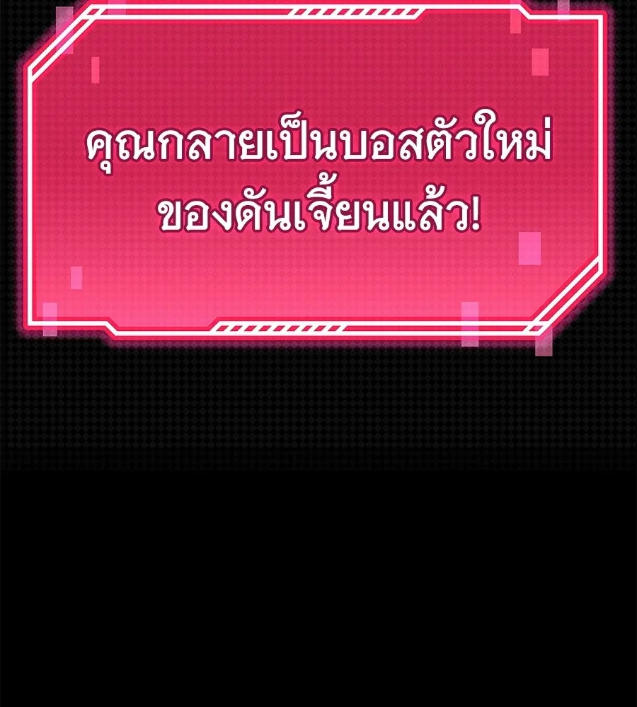 ถึกทนแทงก์แรงก์ C ตอนที่ 37 รูปที่ 239