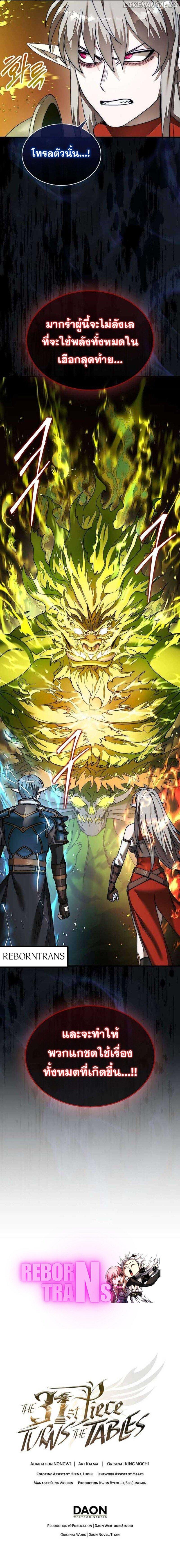 Manga-lc-com อ่านมังงะ อ่านการ์ตูน ออนไลน์ ฟรี The 31st Piece Turns the Tables ตอนที่ 1 2 3 4 5 6 7 8 9 10 11 12 13 14 ฟรี ไม่มีโฆษณา Manga-lc - อ่าน มังงะ อ่าน การ์ตูน ออนไลน์ อ่านมังงะ ฟรี