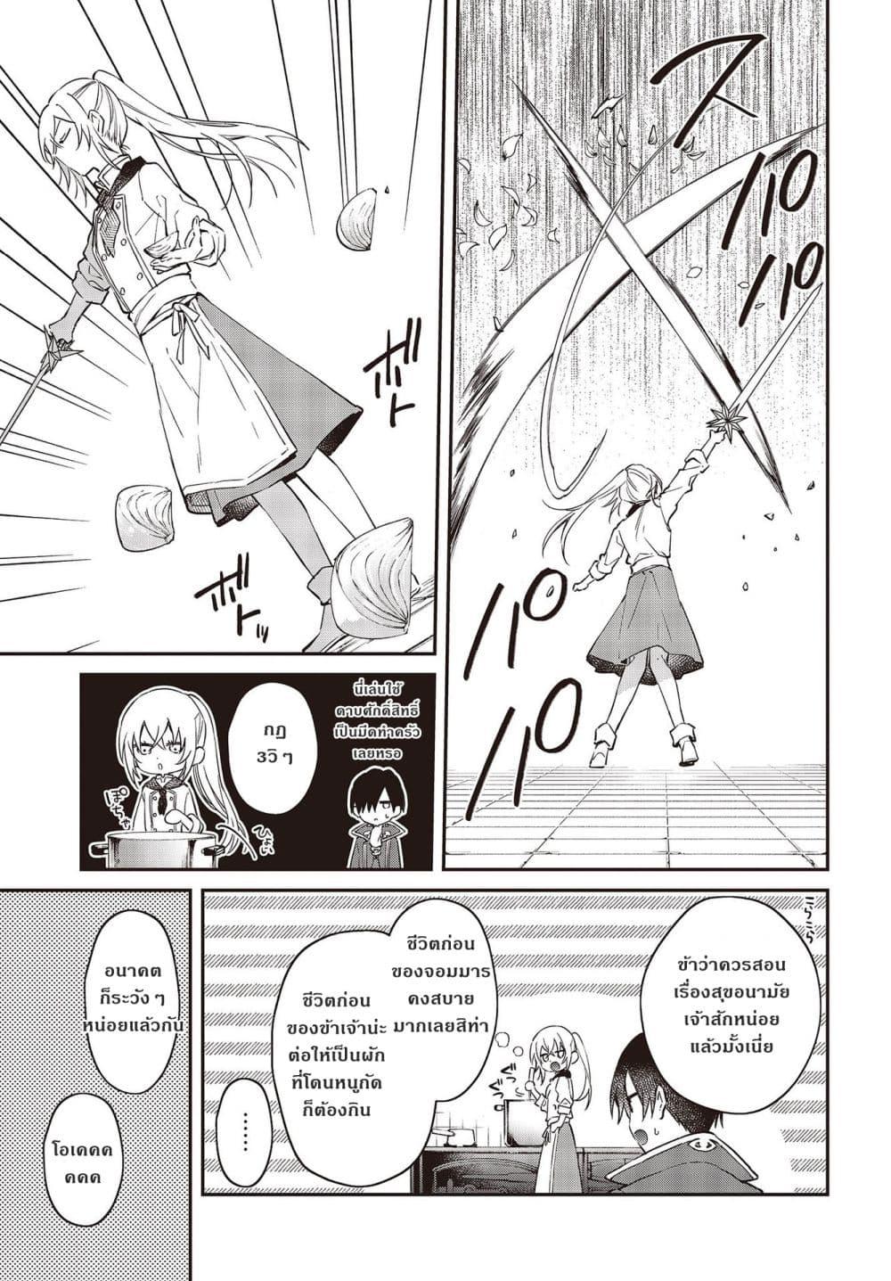 Manga-lc-com อ่านมังงะ อ่านการ์ตูน ออนไลน์ ฟรี Realist Maou Niyoru Seiiki Naki Isekai Kaikaku จอมมารผู้รู้แจ้งกู้โลก ตอนที่ 1 2 3 4 5 6 7 8 9 10 11 12 13 14 ฟรี ไม่มีโฆษณา Manga-lc - อ่าน มังงะ อ่าน การ์ตูน ออนไลน์ อ่านมังงะ ฟรี