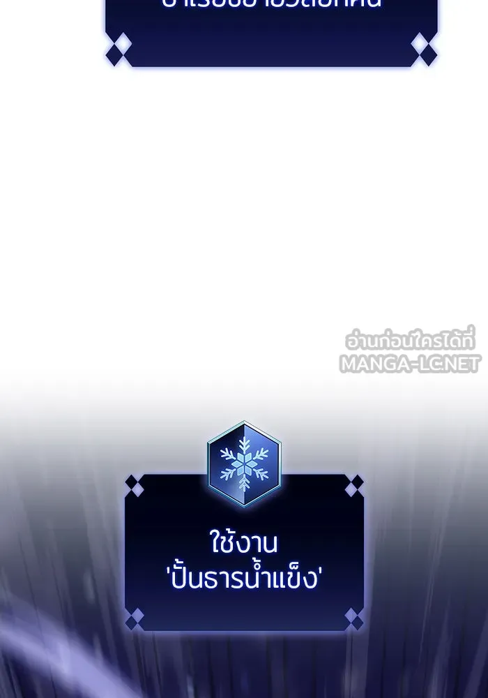 ผู้เล่นหน้าใหม่เลเวลแมกซ์ ตอนที่ 120 เต็มไปด้วยโทรศัพท์ (3) รูปที่ 96