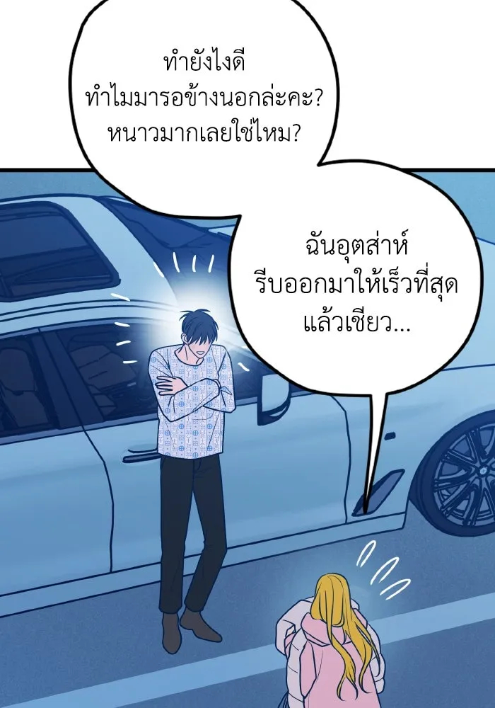 รักนี้ไม่มีรีไซเคิล ตอนที่ 64 รูปที่ 109