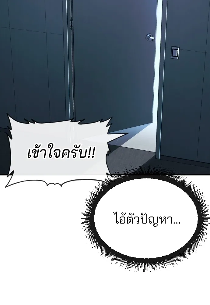 สนิมเชือดเลือดสาด ตอนที่ 16 รูปที่ 68