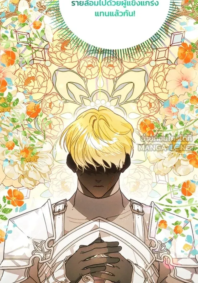 รักนะคะ ป๊ะป๋า ตอนที่ 15 รูปที่ 124