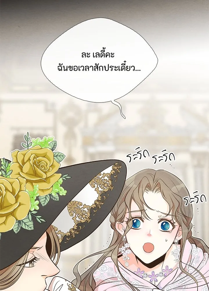 องค์ชายผู้อื้อฉาว ตอนที่ 7 รูปที่ 59