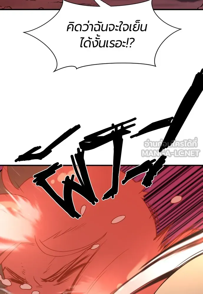 ยอดสถาปนิกผู้พิทักษ์อาณาจักร ตอนที่ 115 รูปที่ 96