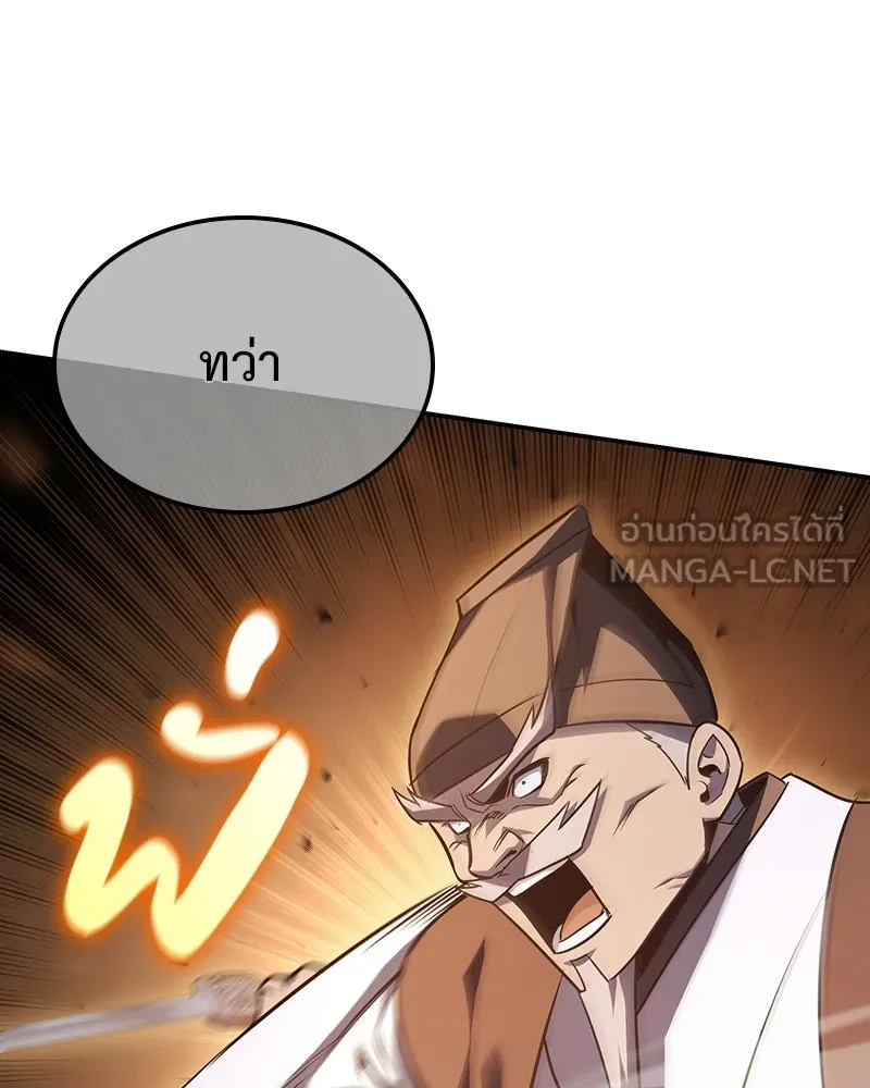 เกิดอีกทีเป็นว่าที่ประมุขลัทธิมาร ตอนที่ 138 รูปที่ 222