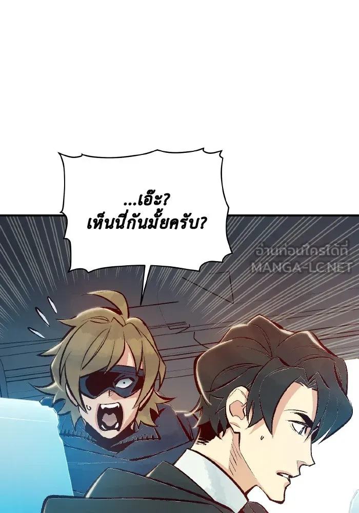 The Lone Necromancer ตอนที่ 55 รูปที่ 126