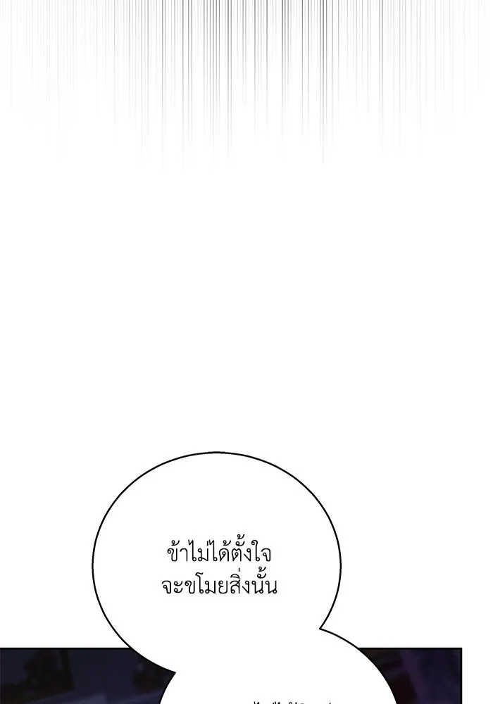 ย้อนเวลาพลิกชะตาทายาท ตอนที่ 2 รูปที่ 97