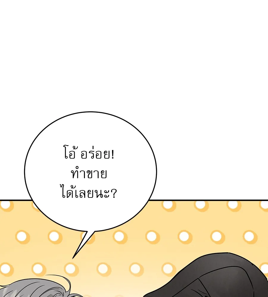 รักหลอกหยอกแฟนเก่า ตอนที่ 40 รูปที่ 155