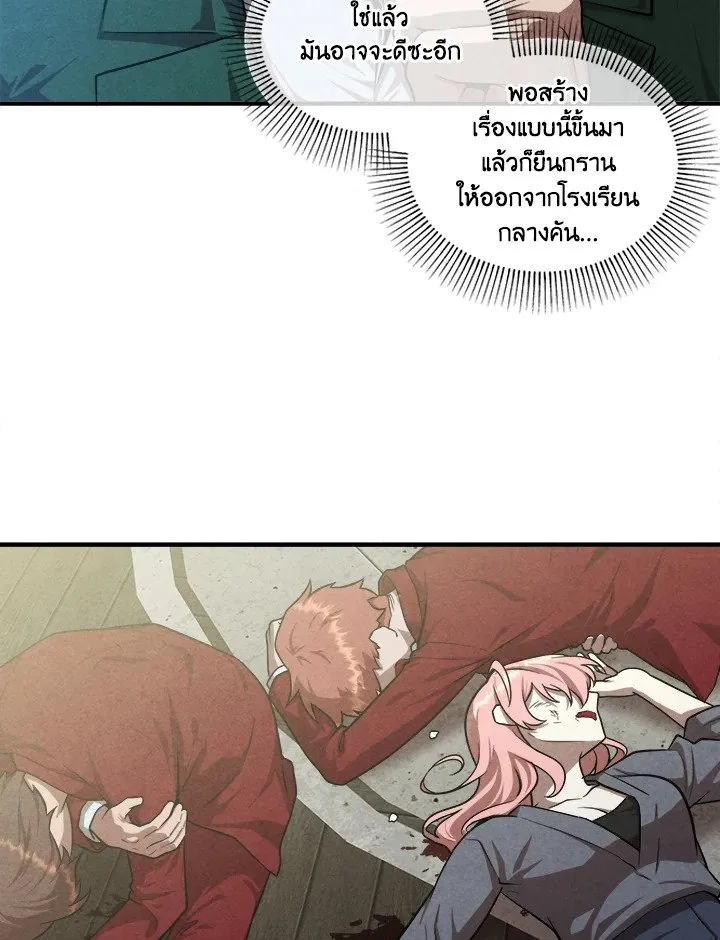 Legendary Youngest Son of the Marquis House ตอนที่ ตอนที่ 118 รูปที่ 53