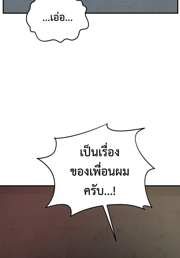 ช่วยเปลี่ยนฉันที ตอนที่ 188. คโยแทฮี 28 รูปที่ 134