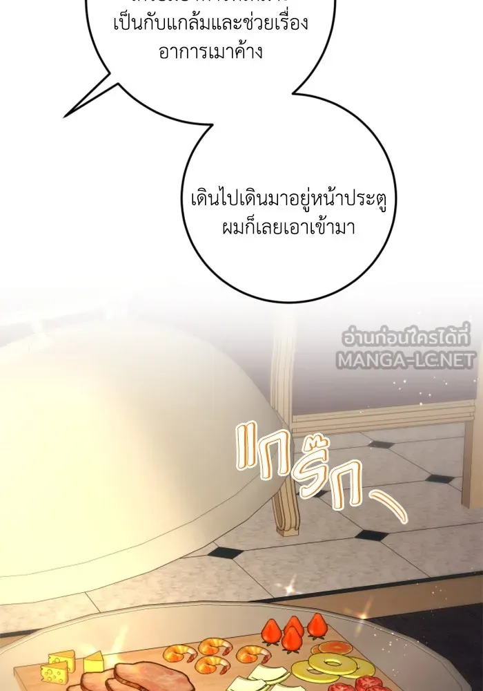 ตัวร้ายอย่างฉันขออยู่อย่างสงบ ตอนที่ 23 รูปที่ 33