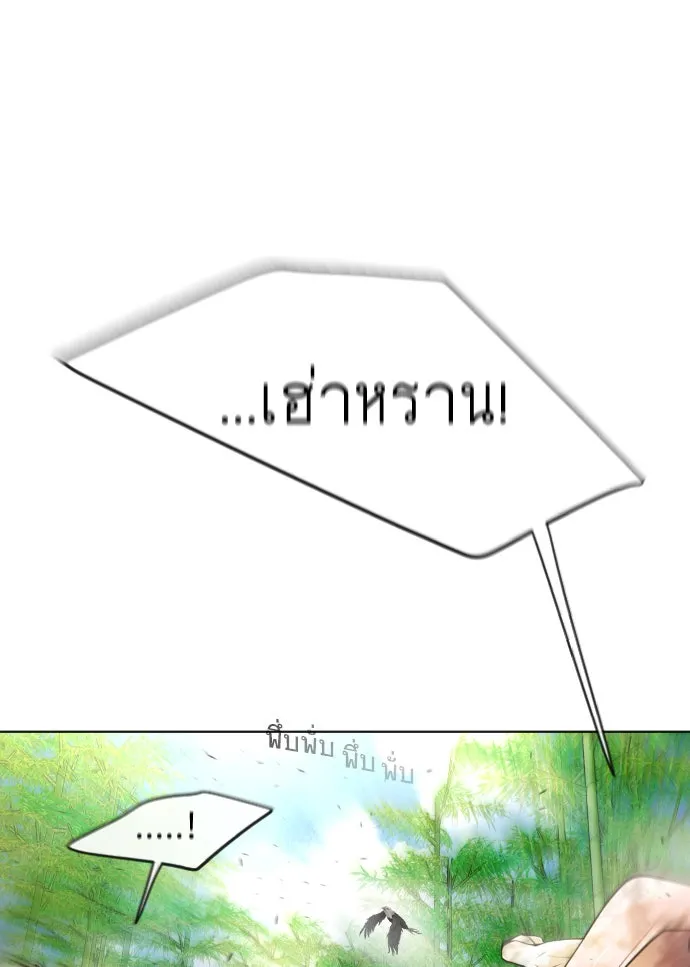 ยุคแห่งยอดมนุษย์ ตอนที่ 19 รูปที่ 34