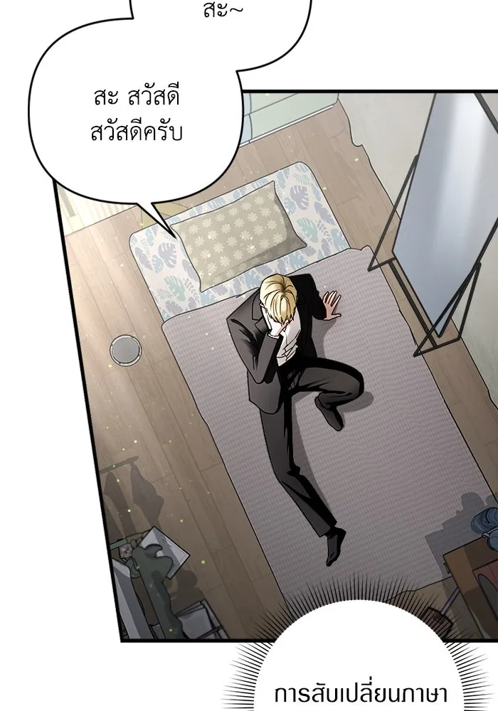 เชื่อเถอะ ฉันเป็นฮันเตอร์ห่วยแตก ตอนที่ 1 รูปที่ 11