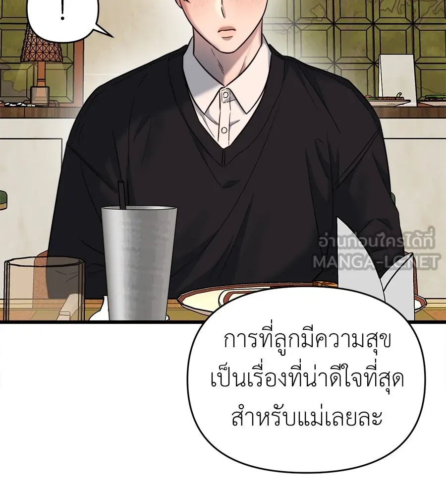 ปรารถนารักอันงดงาม ตอนที่ 29 รูปที่ 42