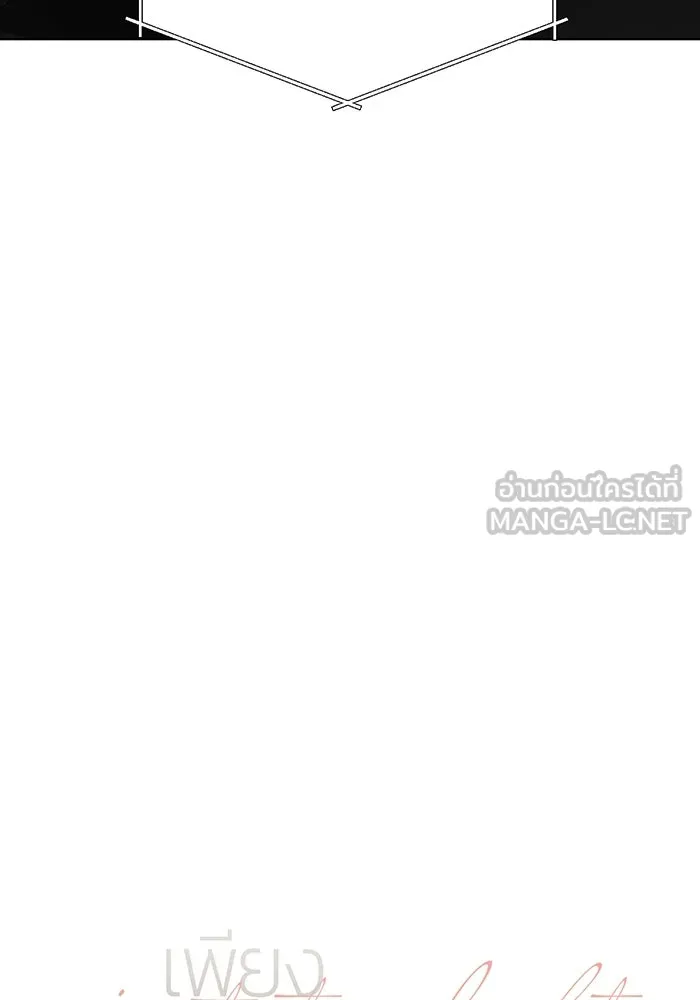 เพียงรุ่งอรุณ ตอนที่ 44 รูปที่ 45