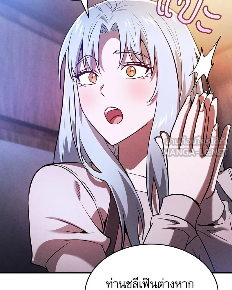 นักดาบอัจฉริยะจากอะคาเดมี ตอนที่ 70 รูปที่ 66