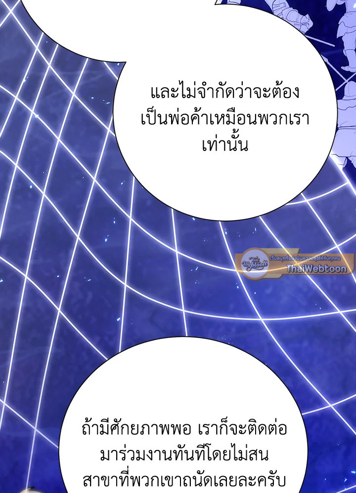 พลทหารโครงกระดูกผู้ม ตอนที่ 165 รูปที่ 25