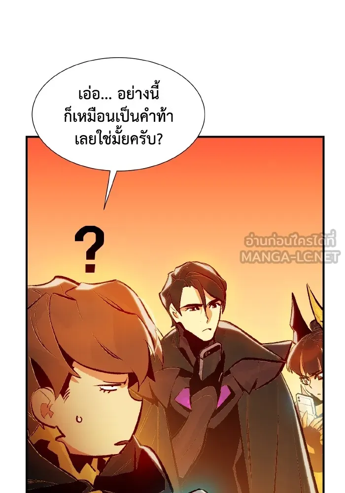 The Lone Necromancer ตอนที่ 102 รูปที่ 24