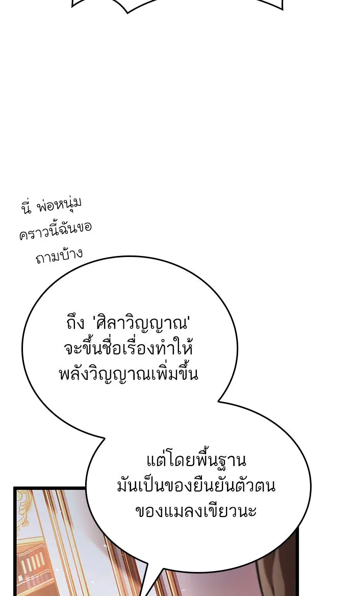 หลังวันสิ้นโลก ตอนที่ 22 รูปที่ 101