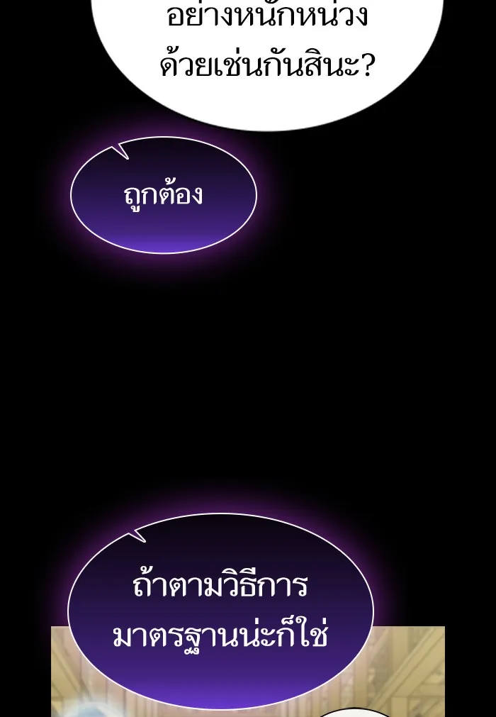 ผู้เล่นขั้นเทพแห่งหอคอยฝึกสอน ตอนที่ 134 รูปที่ 110